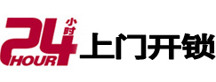 佛山市专业电话开锁服务